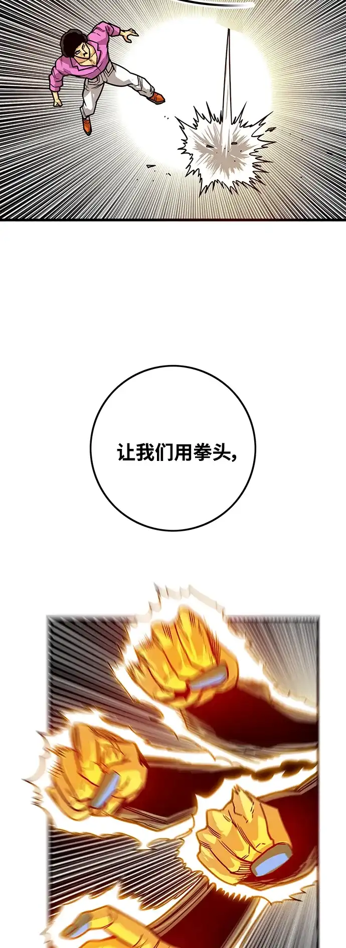 《巨魔猎手》[第3季] 第48话 第28页