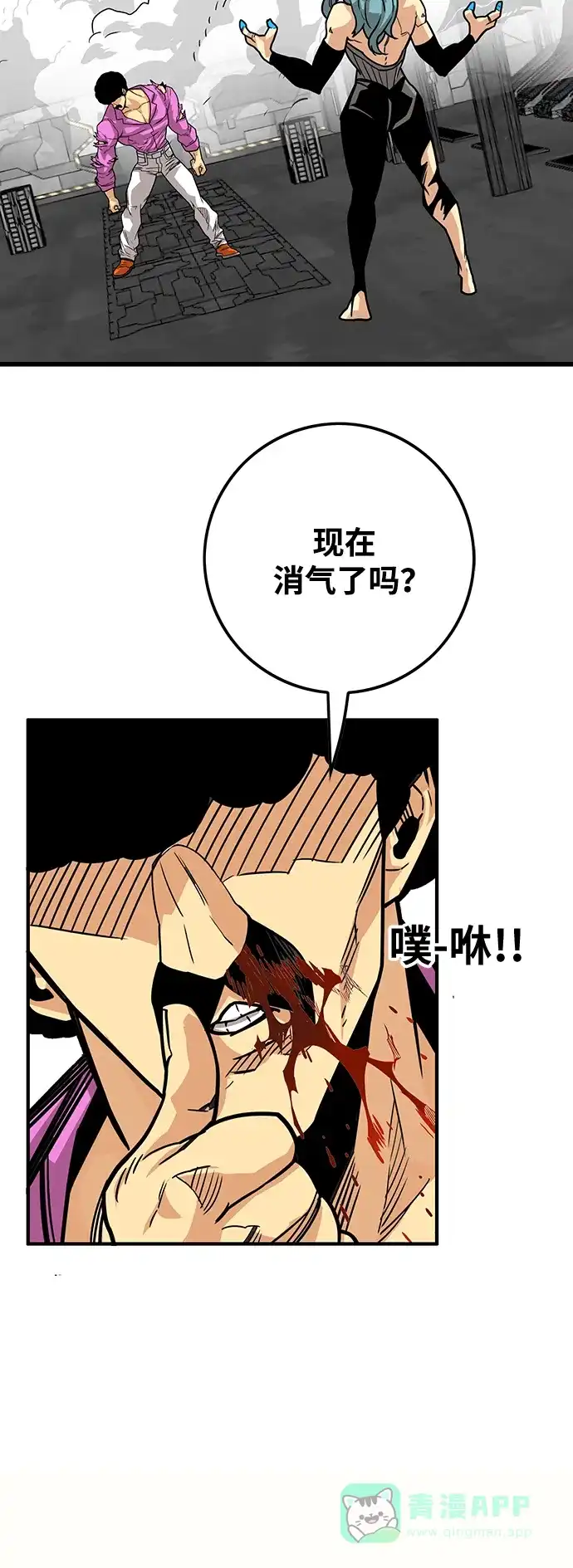 《巨魔猎手》[第3季] 第48话 第41页
