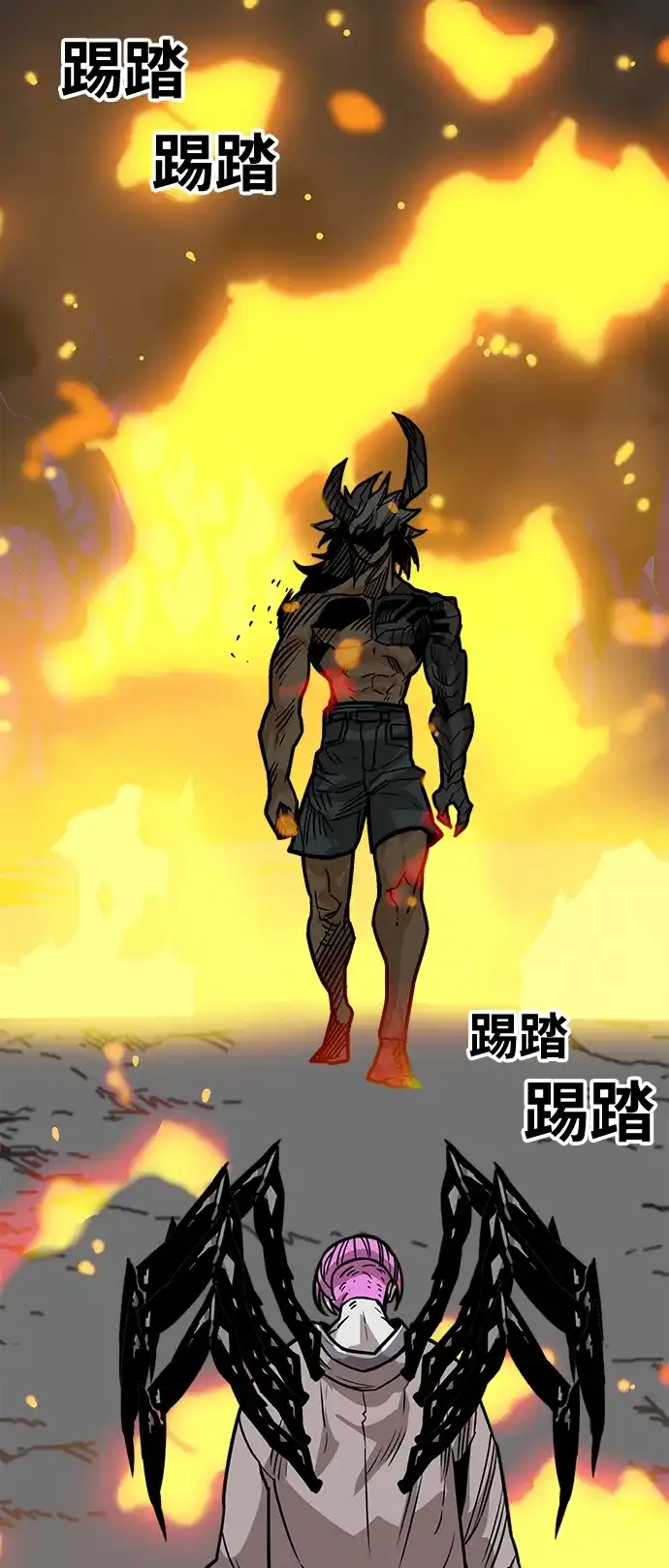 《巨魔猎手》[第3季] 第48话 第68页
