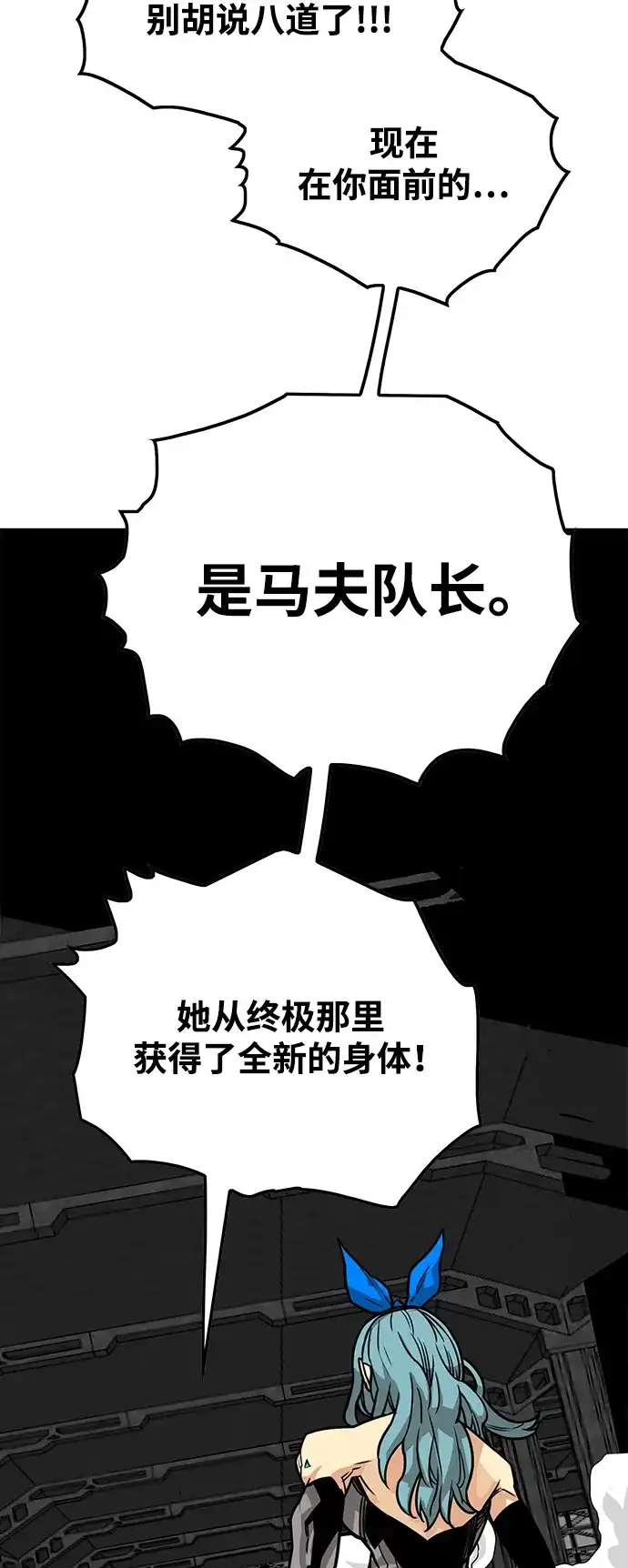 《巨魔猎手》[第3季] 第48话 第15页