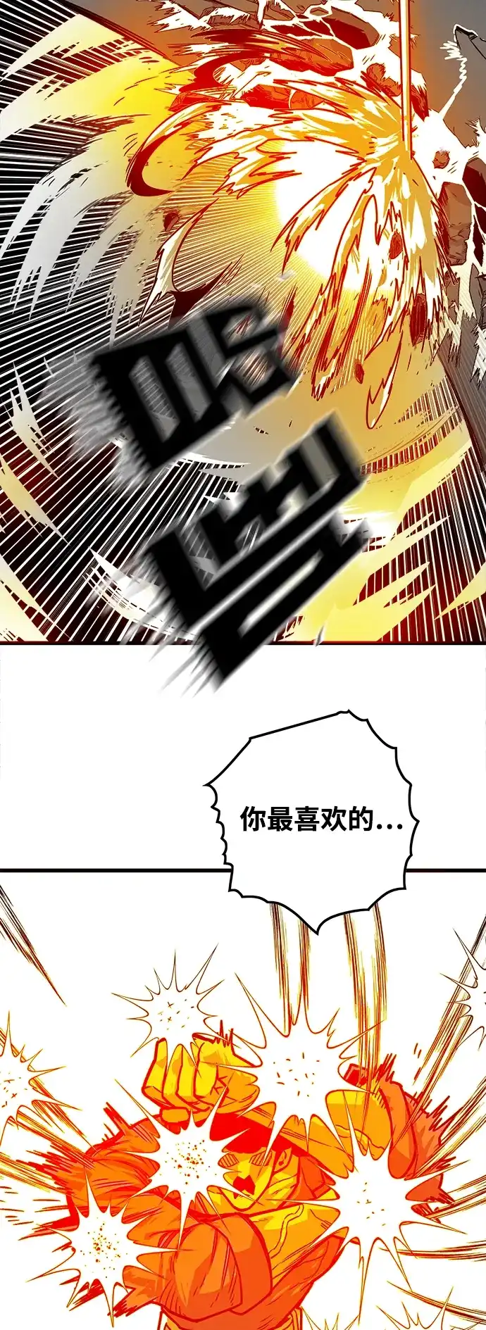 《巨魔猎手》[第3季] 第48话 第33页