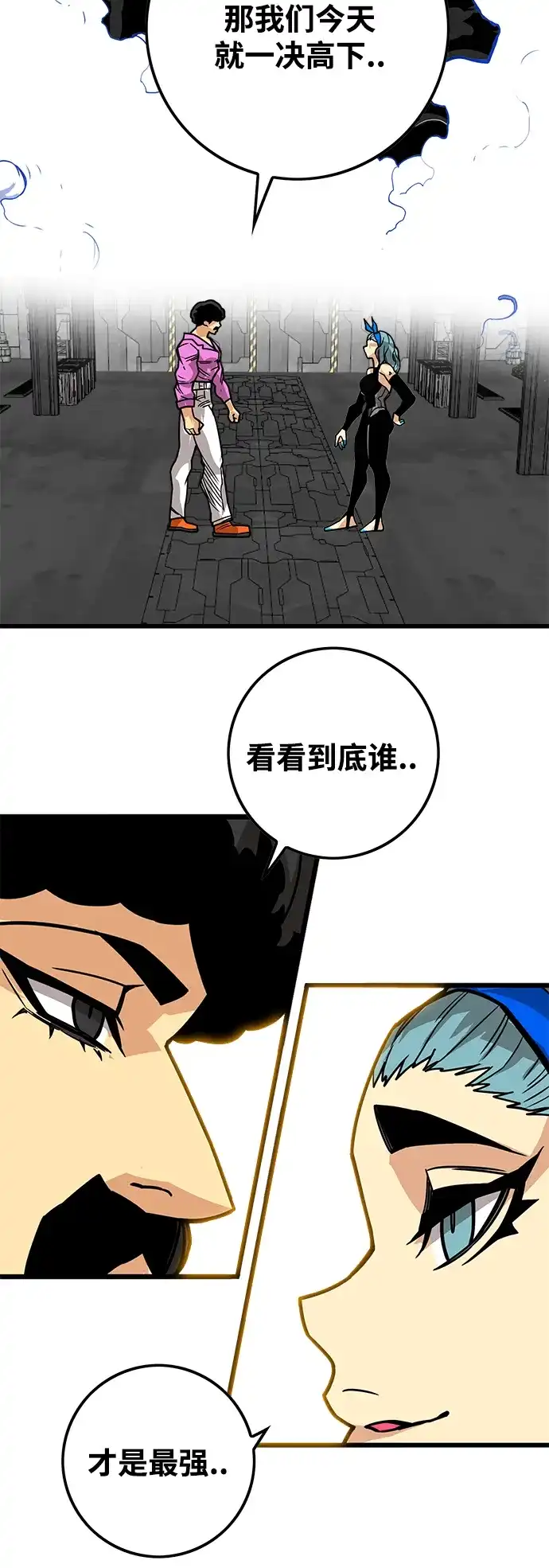 《巨魔猎手》[第3季] 第49话 第74页