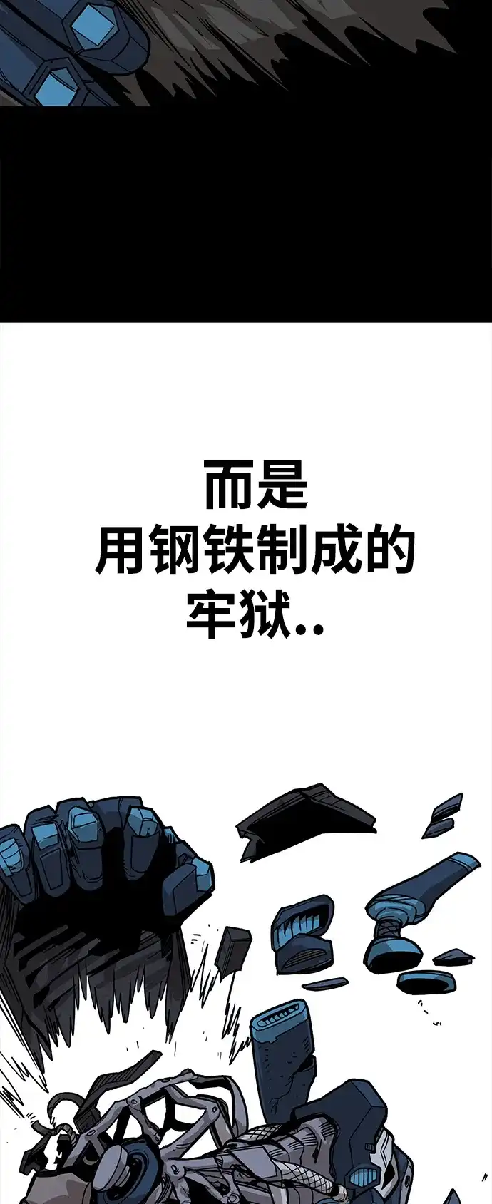 《巨魔猎手》[第3季] 第49话 第53页