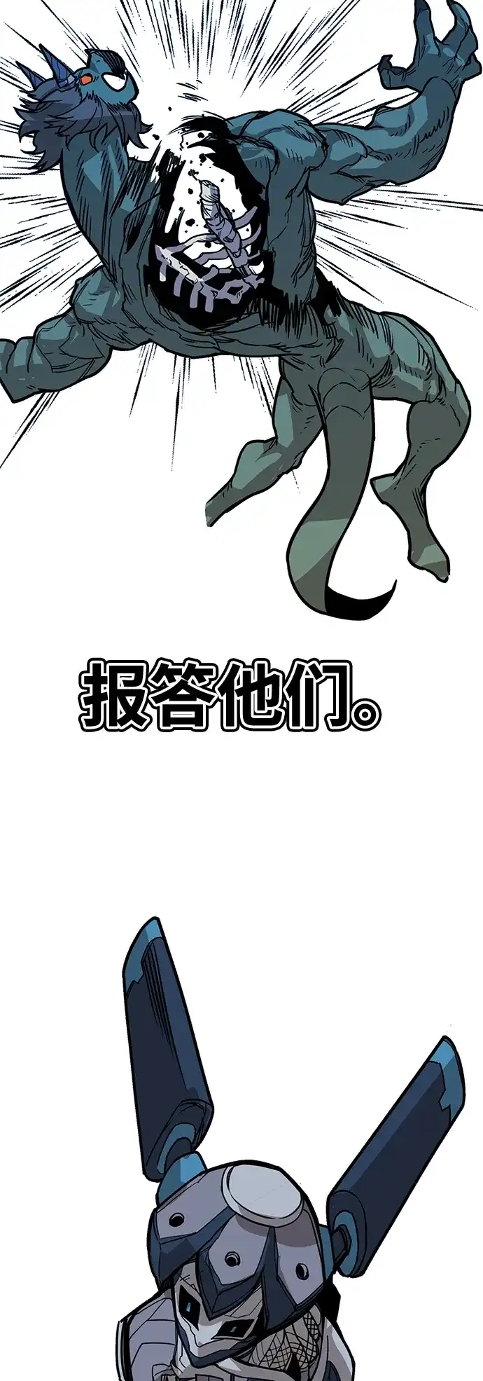 《巨魔猎手》[第3季] 第49话 第22页