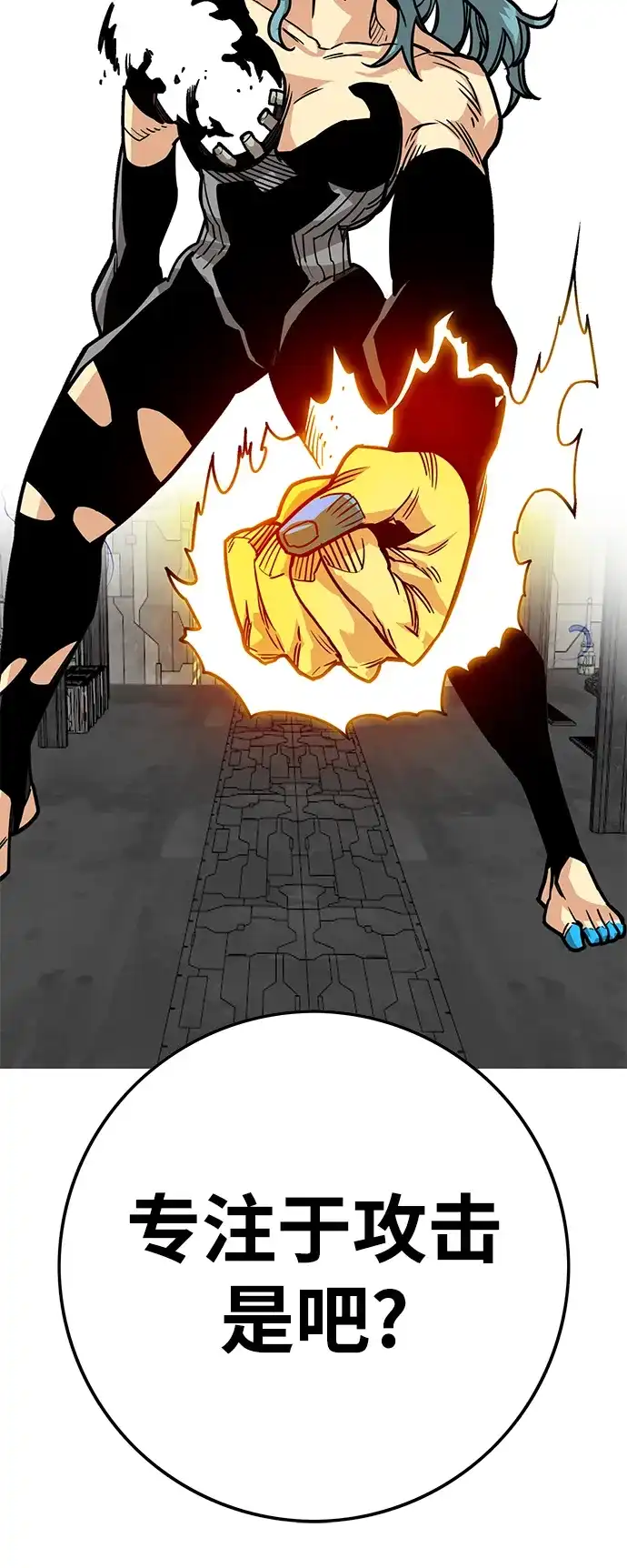 《巨魔猎手》[第3季] 第49话 第70页