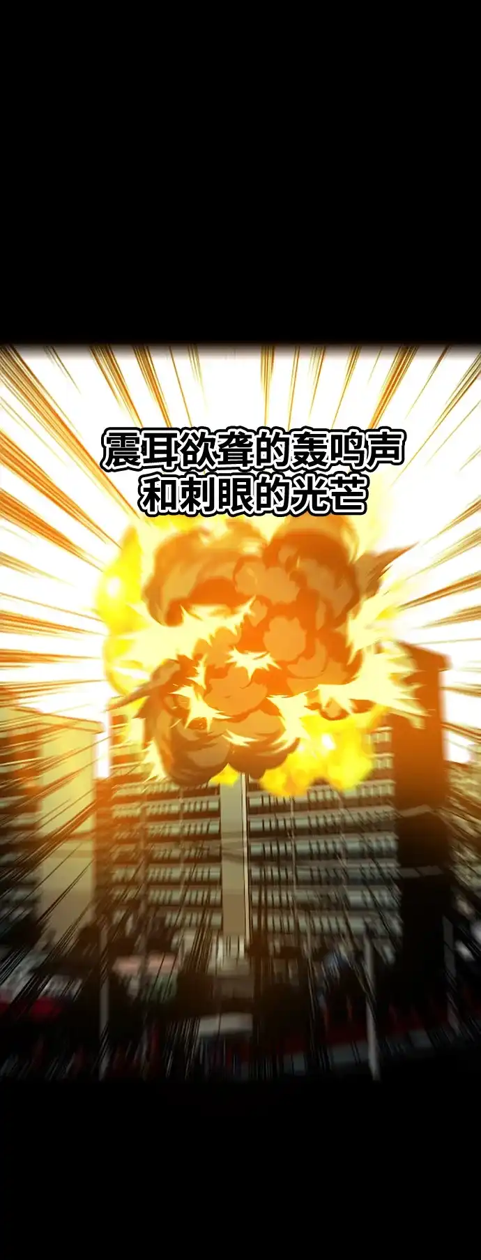 《巨魔猎手》[第3季] 第49话 第13页