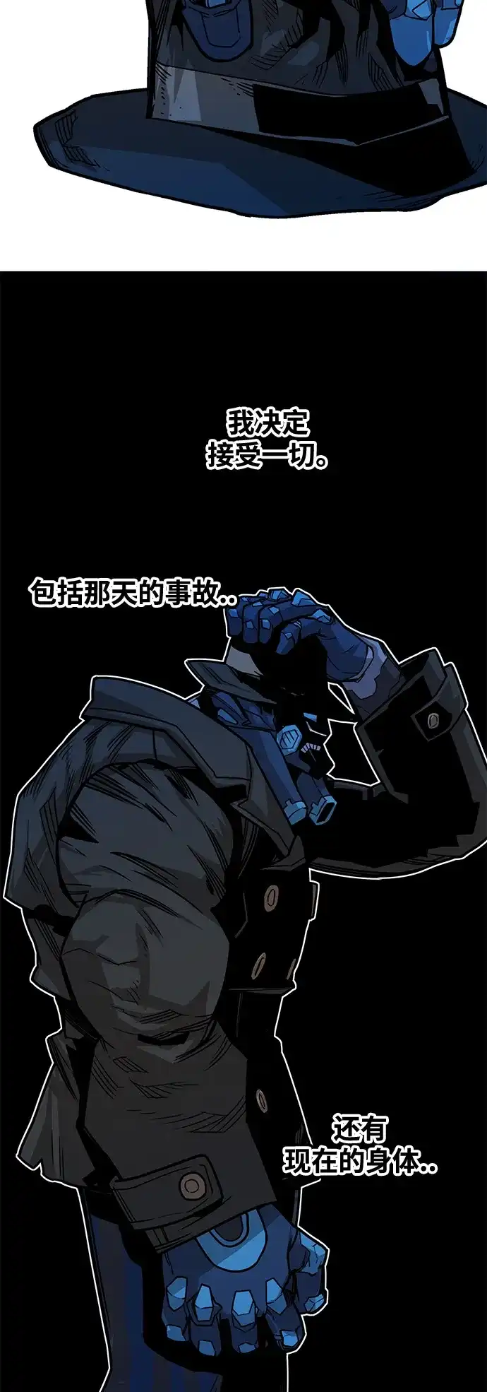 《巨魔猎手》[第3季] 第49话 第30页