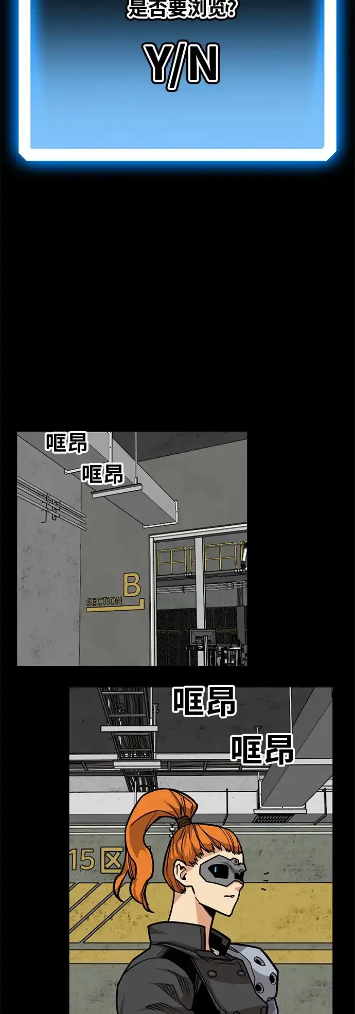《巨魔猎手》[第3季] 第49话 第37页