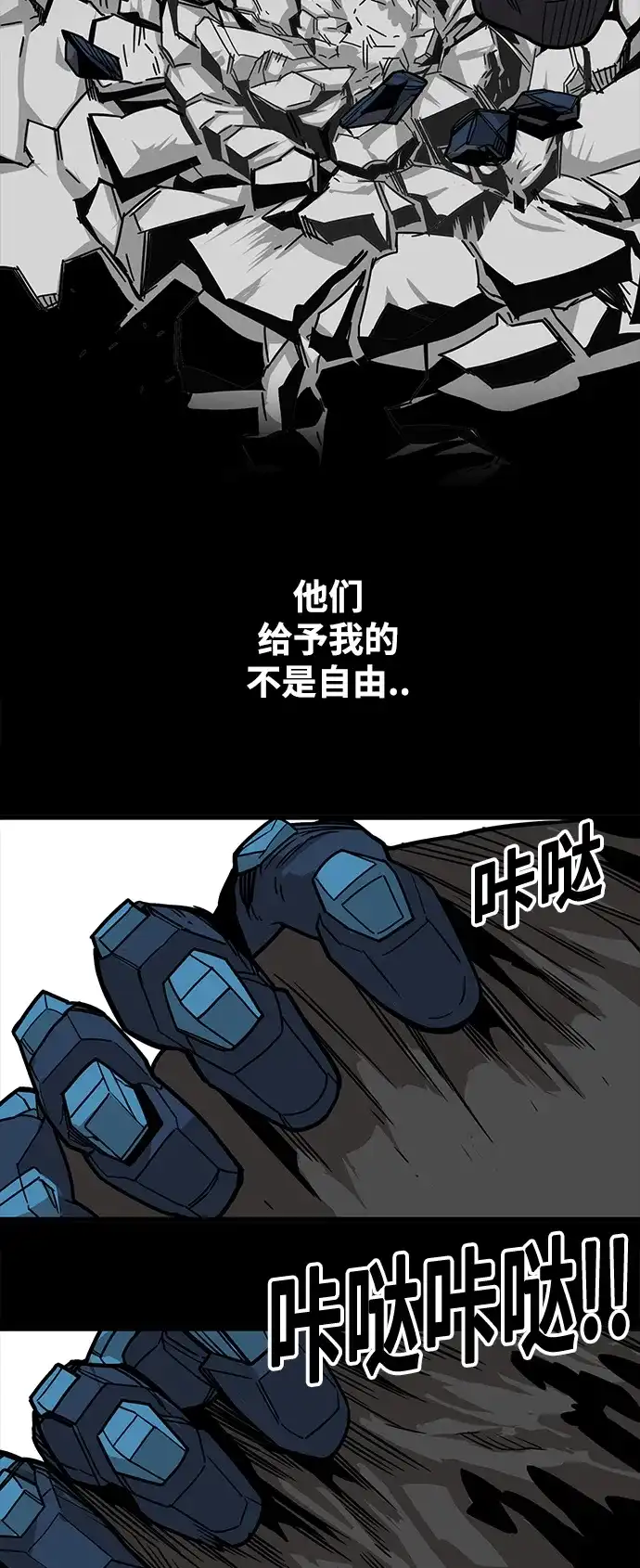 《巨魔猎手》[第3季] 第49话 第52页