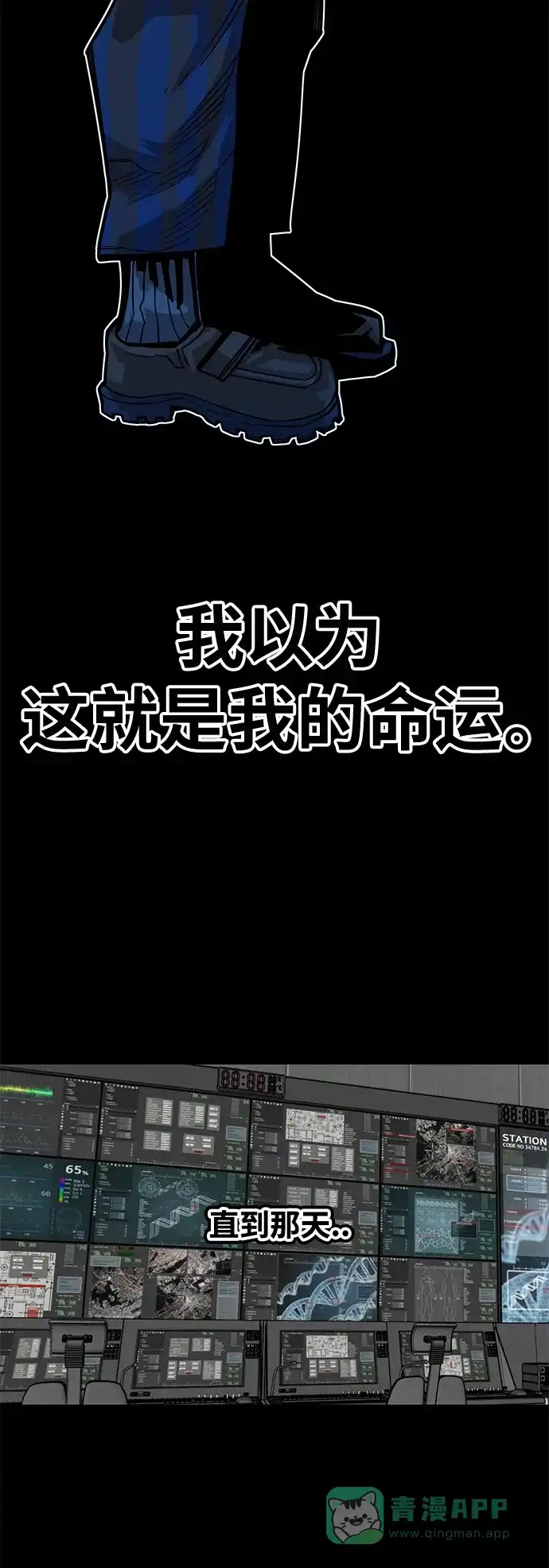 《巨魔猎手》[第3季] 第49话 第31页