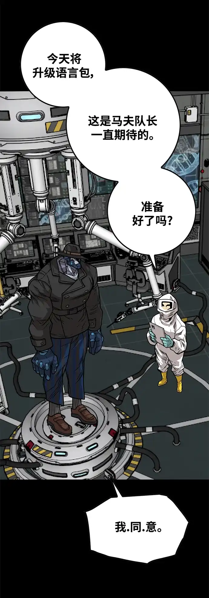《巨魔猎手》[第3季] 第49话 第32页