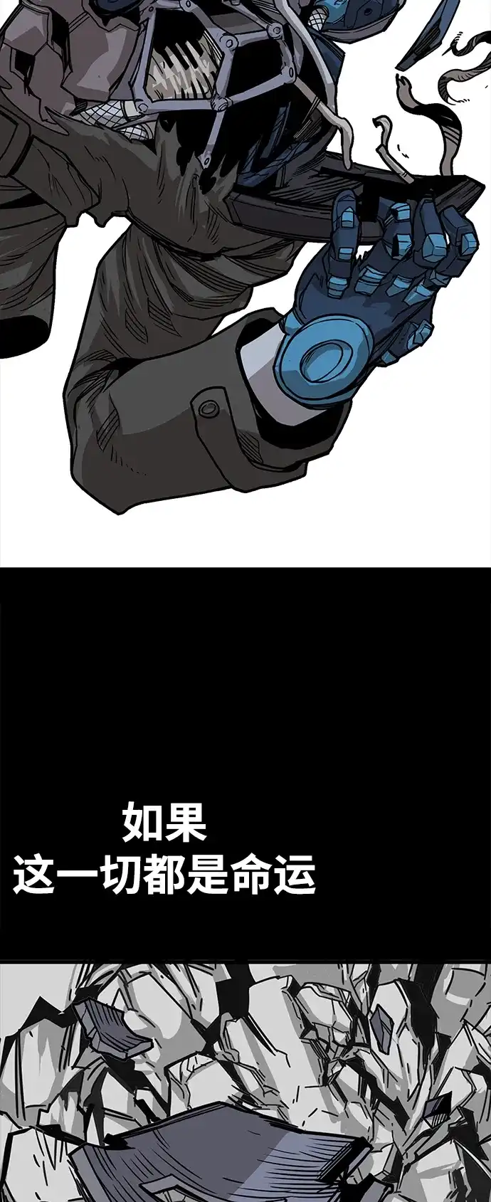 《巨魔猎手》[第3季] 第49话 第54页