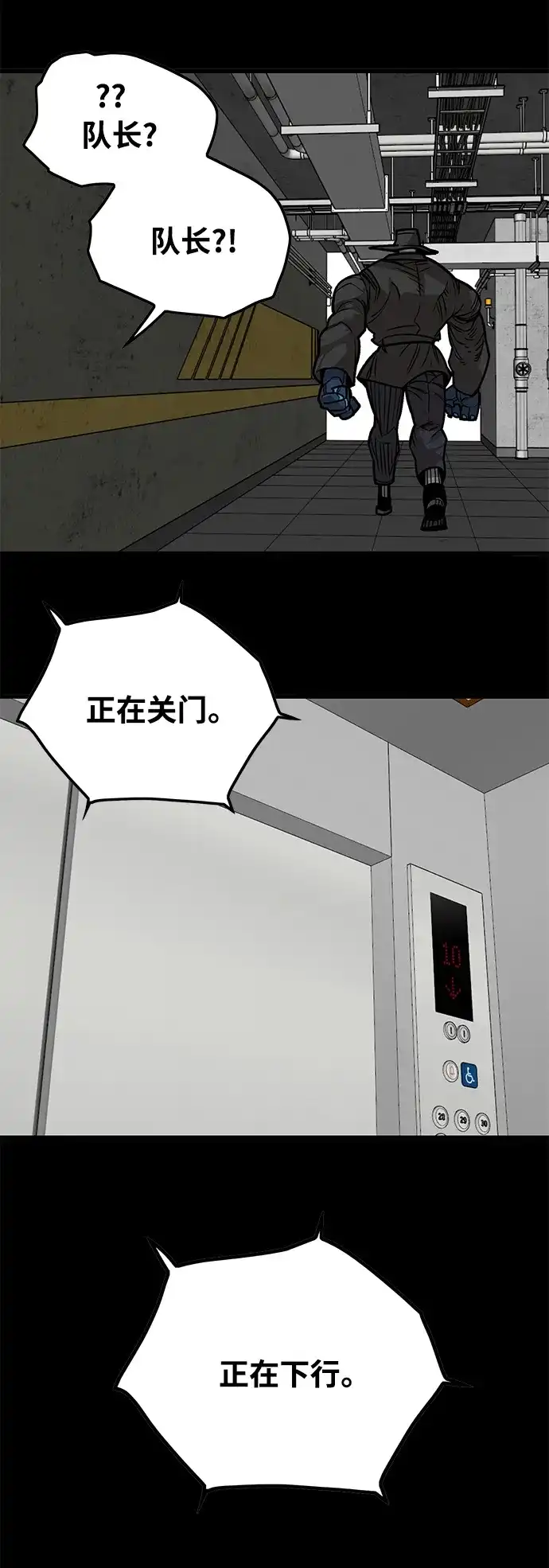 《巨魔猎手》[第3季] 第49话 第39页