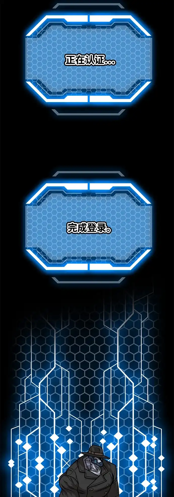 《巨魔猎手》[第3季] 第49话 第34页