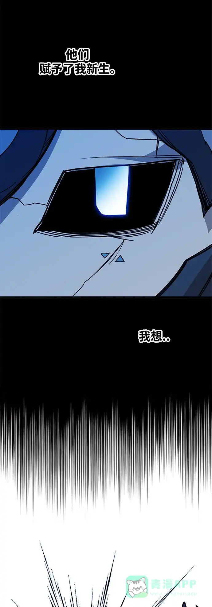 《巨魔猎手》[第3季] 第49话 第21页