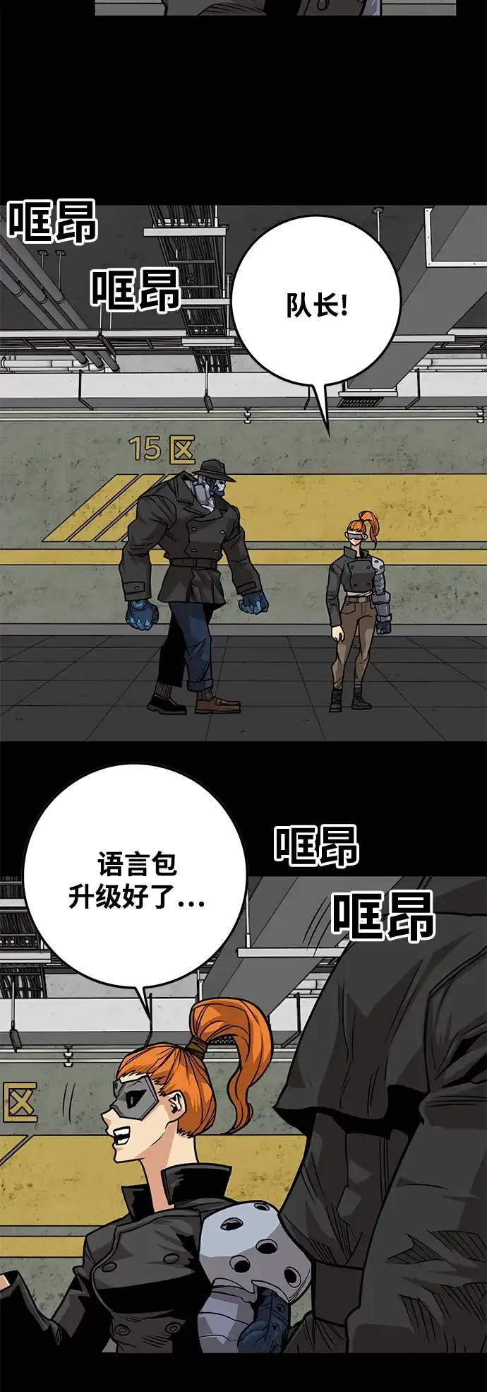 《巨魔猎手》[第3季] 第49话 第38页