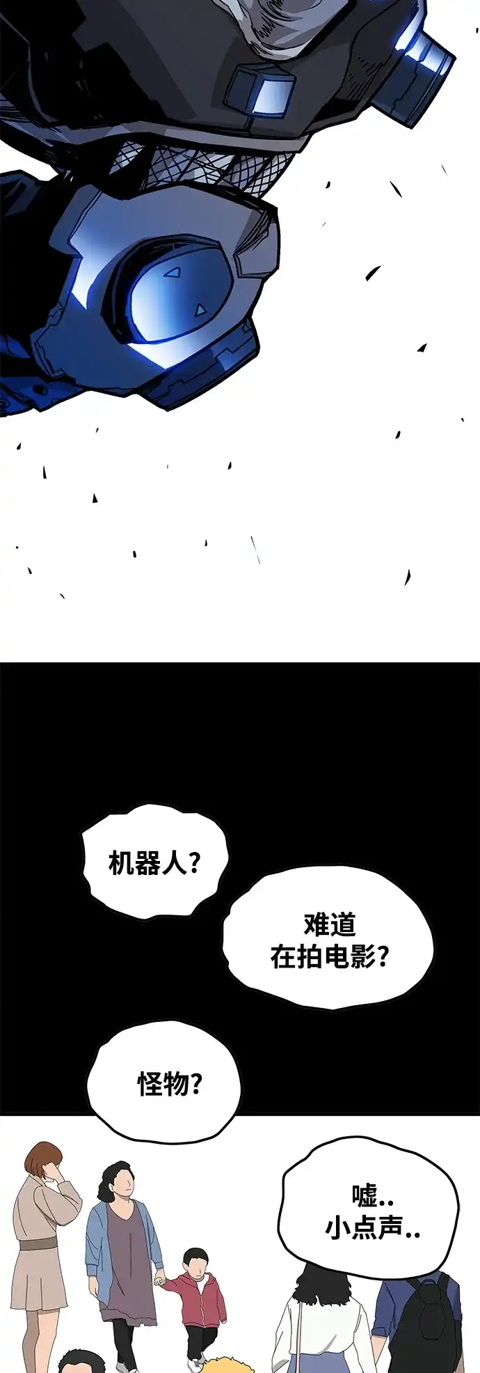 《巨魔猎手》[第3季] 第49话 第28页