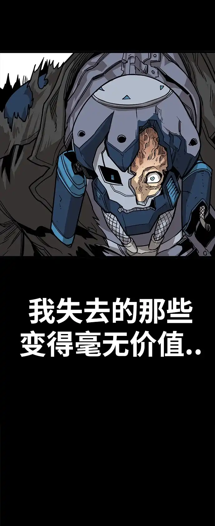 《巨魔猎手》[第3季] 第49话 第57页
