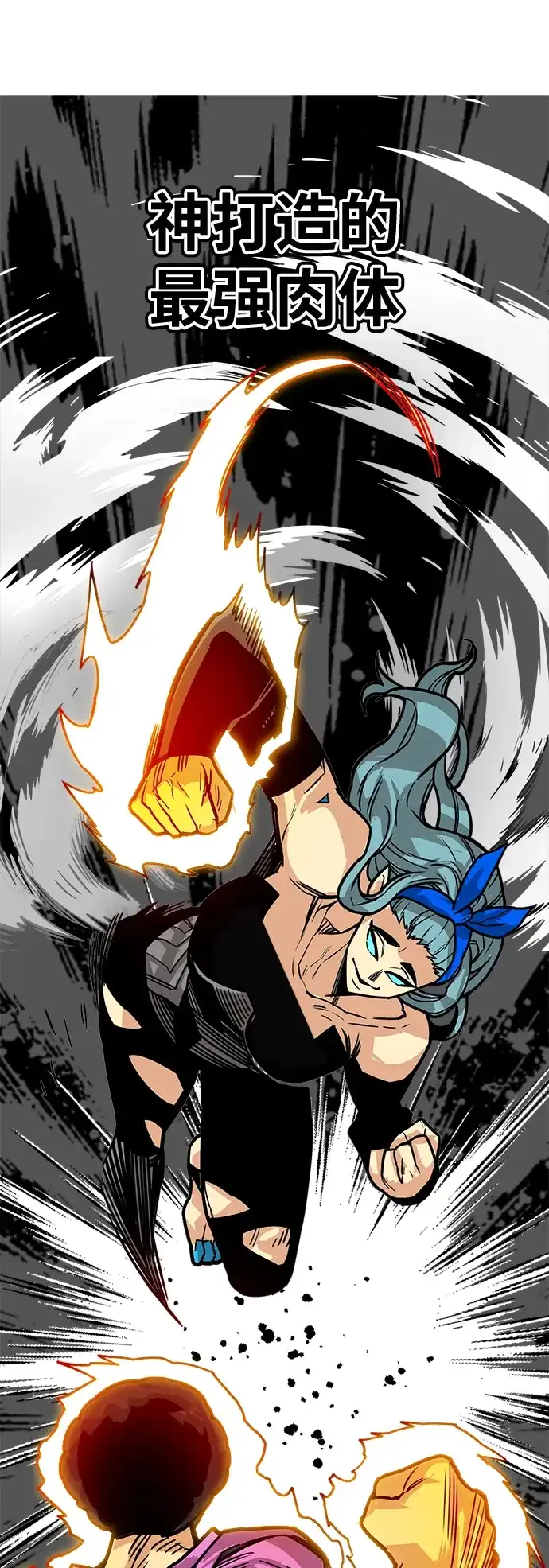 《巨魔猎手》[第3季] 第49话 第75页