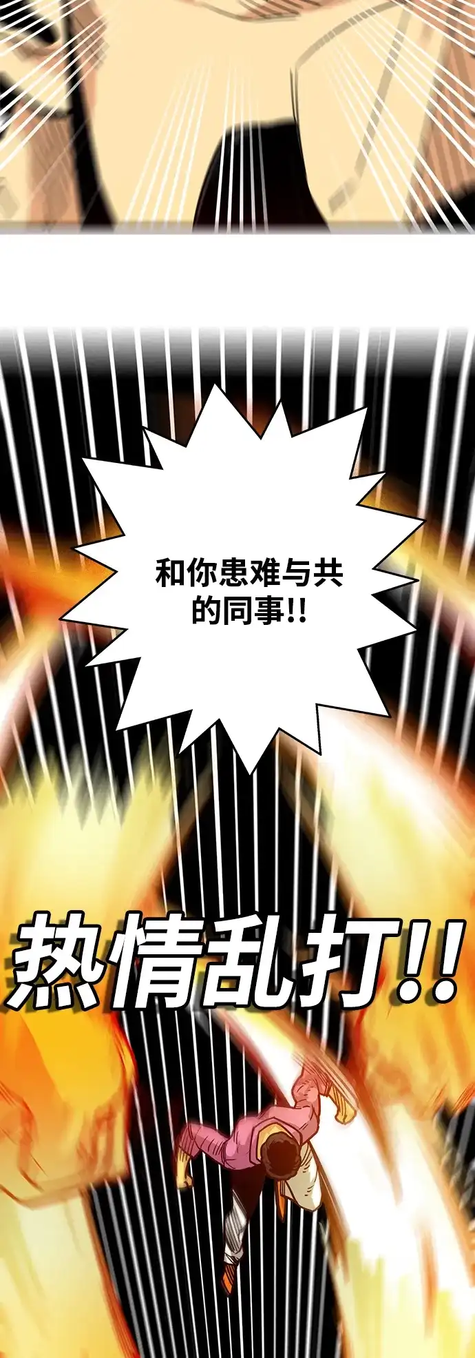 《巨魔猎手》[第3季] 第49话 第5页