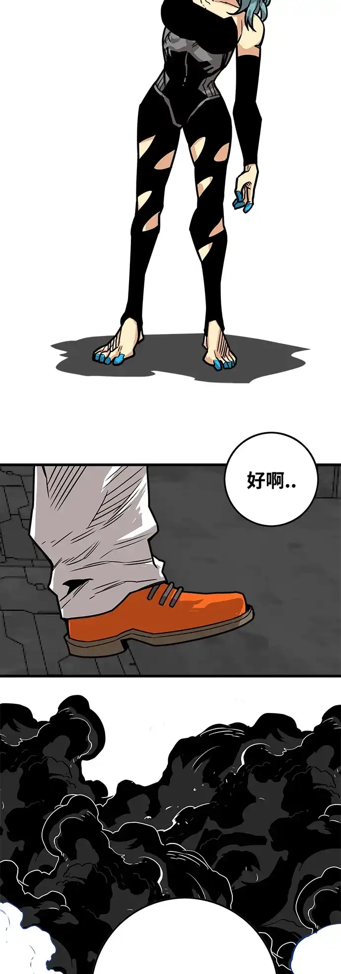 《巨魔猎手》[第3季] 第49话 第73页