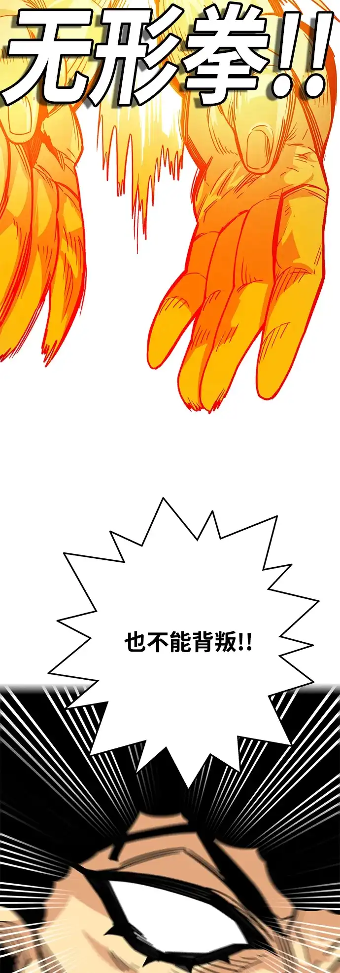 《巨魔猎手》[第3季] 第49话 第4页