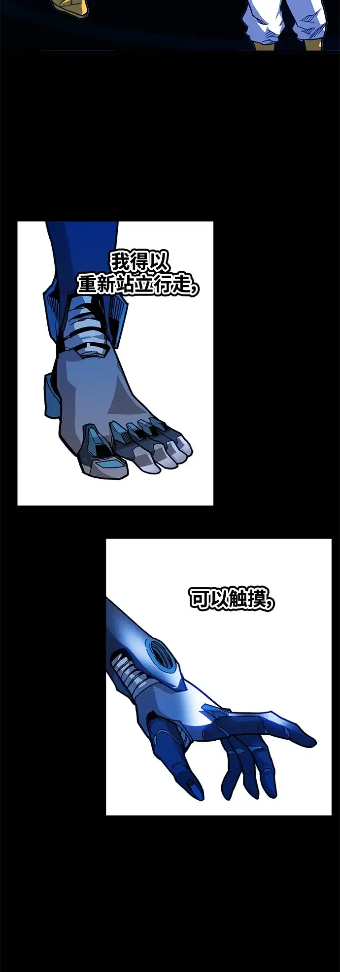 《巨魔猎手》[第3季] 第49话 第19页