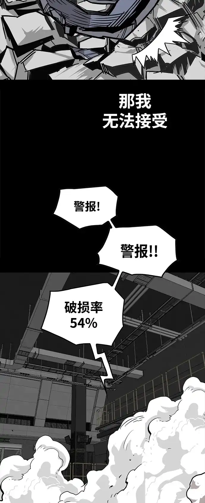 《巨魔猎手》[第3季] 第49话 第55页