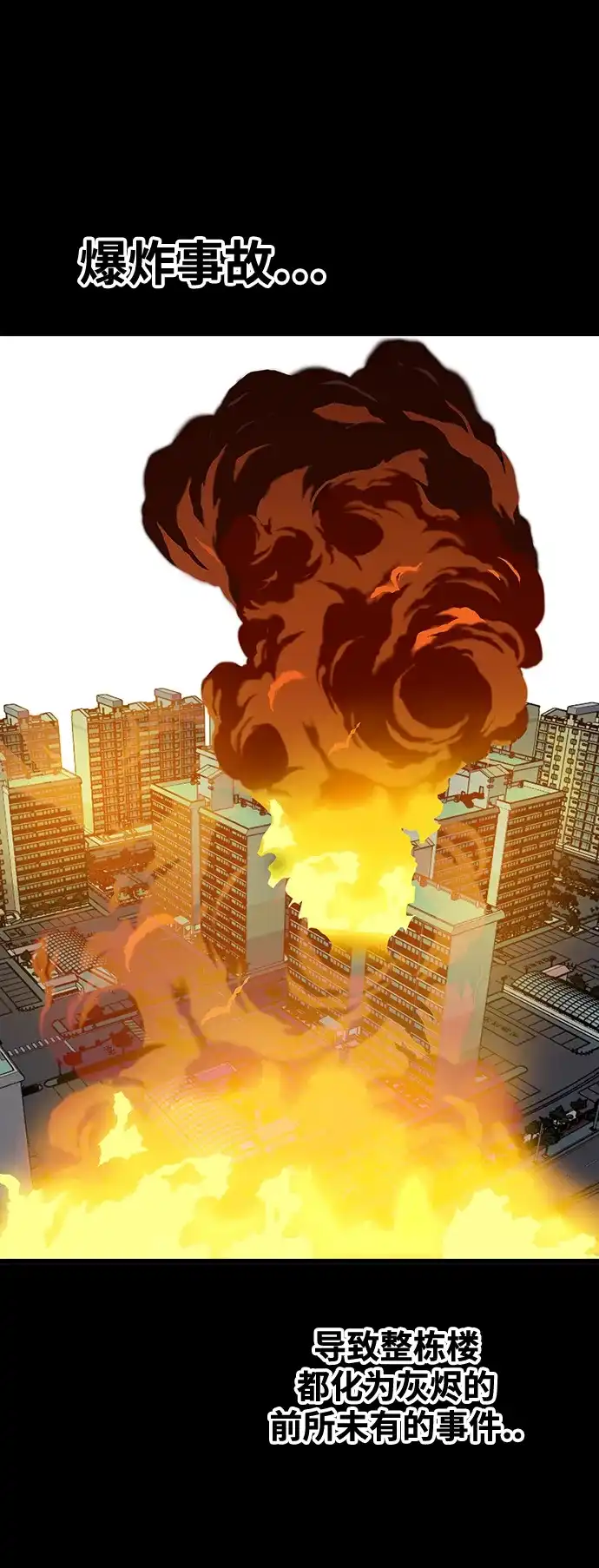 《巨魔猎手》[第3季] 第49话 第14页