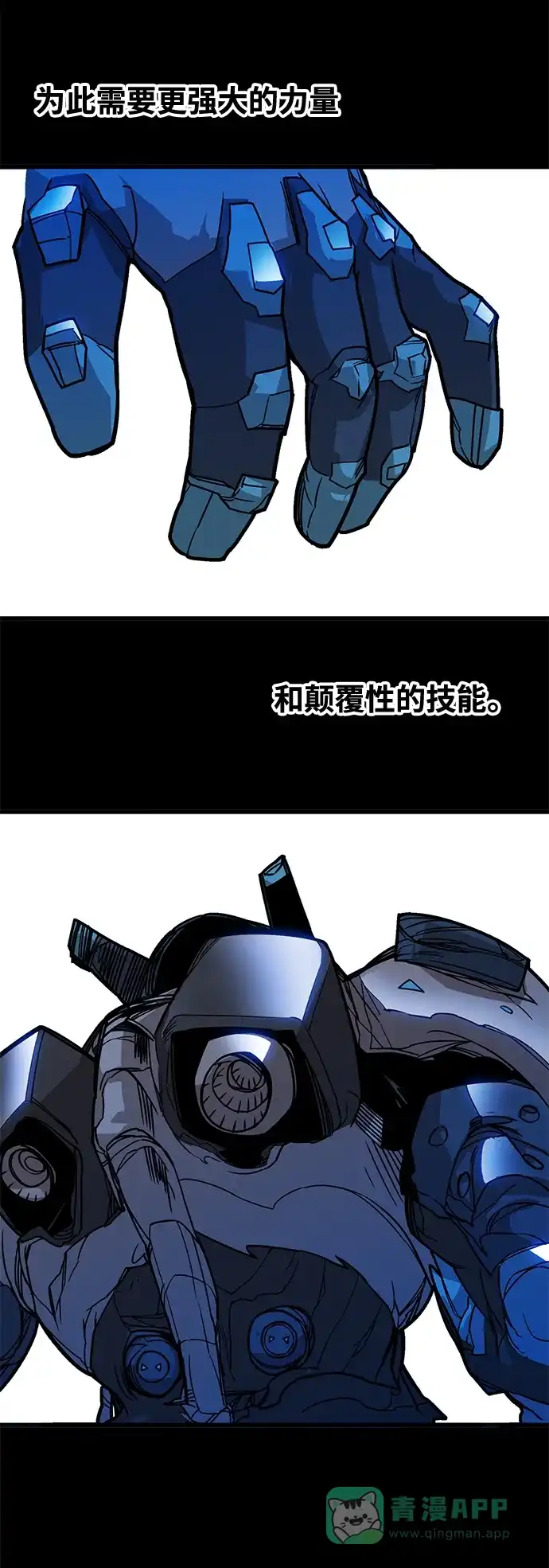 《巨魔猎手》[第3季] 第49话 第26页