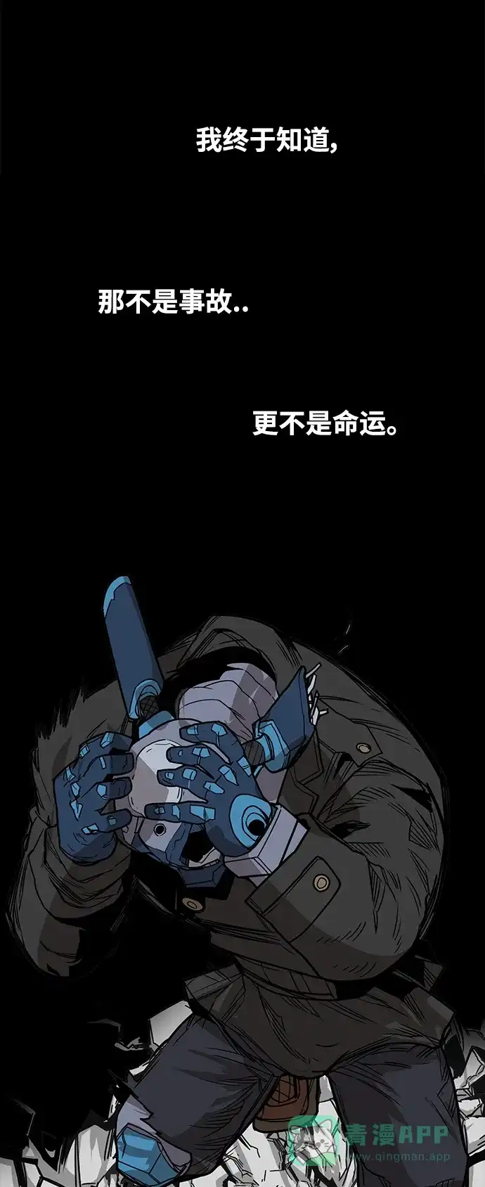 《巨魔猎手》[第3季] 第49话 第51页
