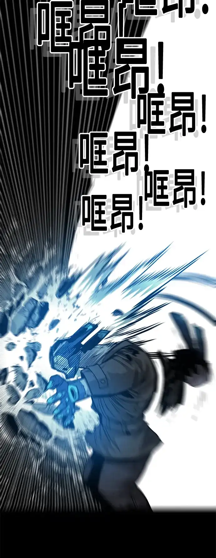 《巨魔猎手》[第3季] 第49话 第50页