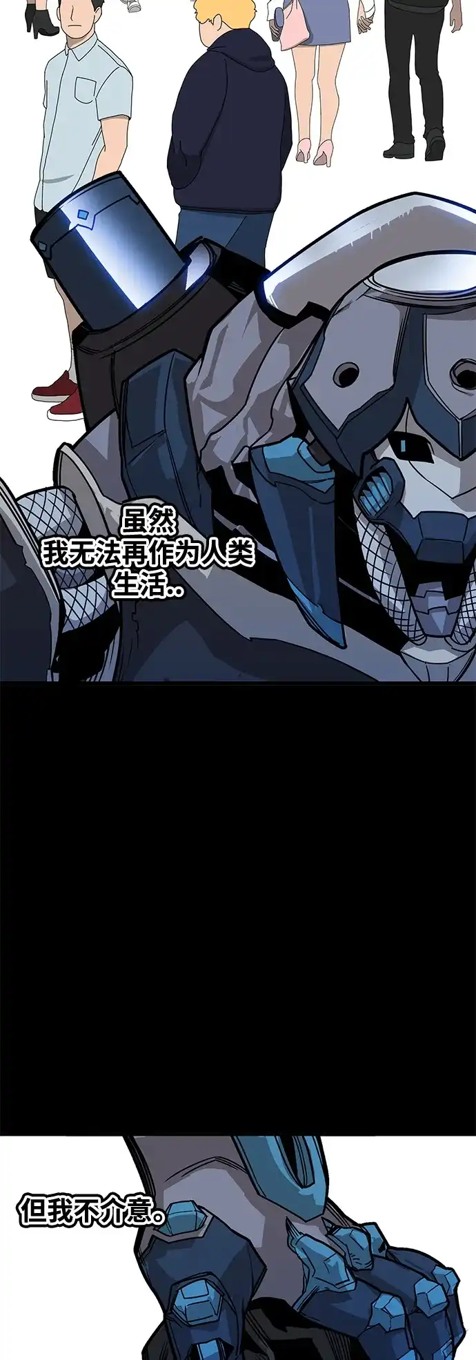 《巨魔猎手》[第3季] 第49话 第29页
