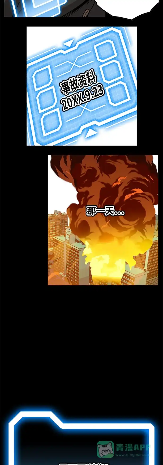 《巨魔猎手》[第3季] 第49话 第36页