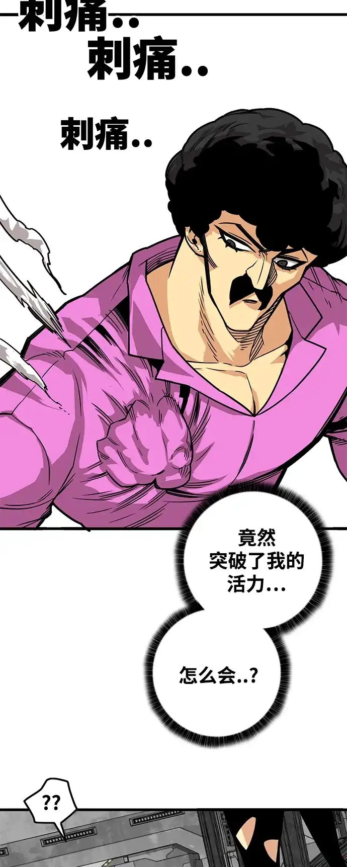 《巨魔猎手》[第3季] 第49话 第68页