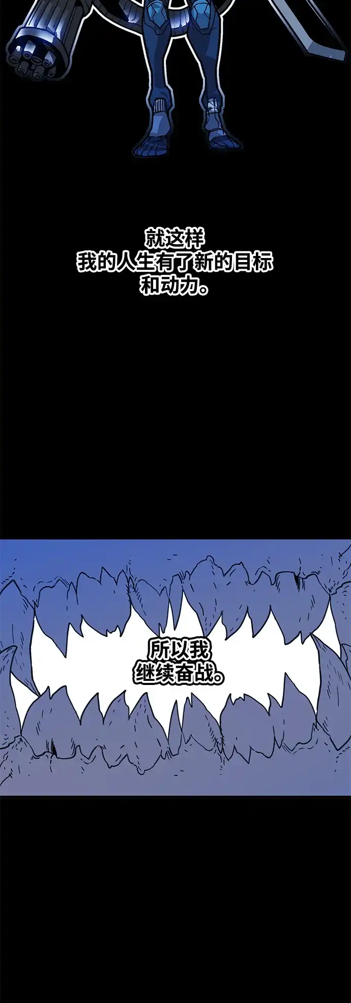 《巨魔猎手》[第3季] 第49话 第25页