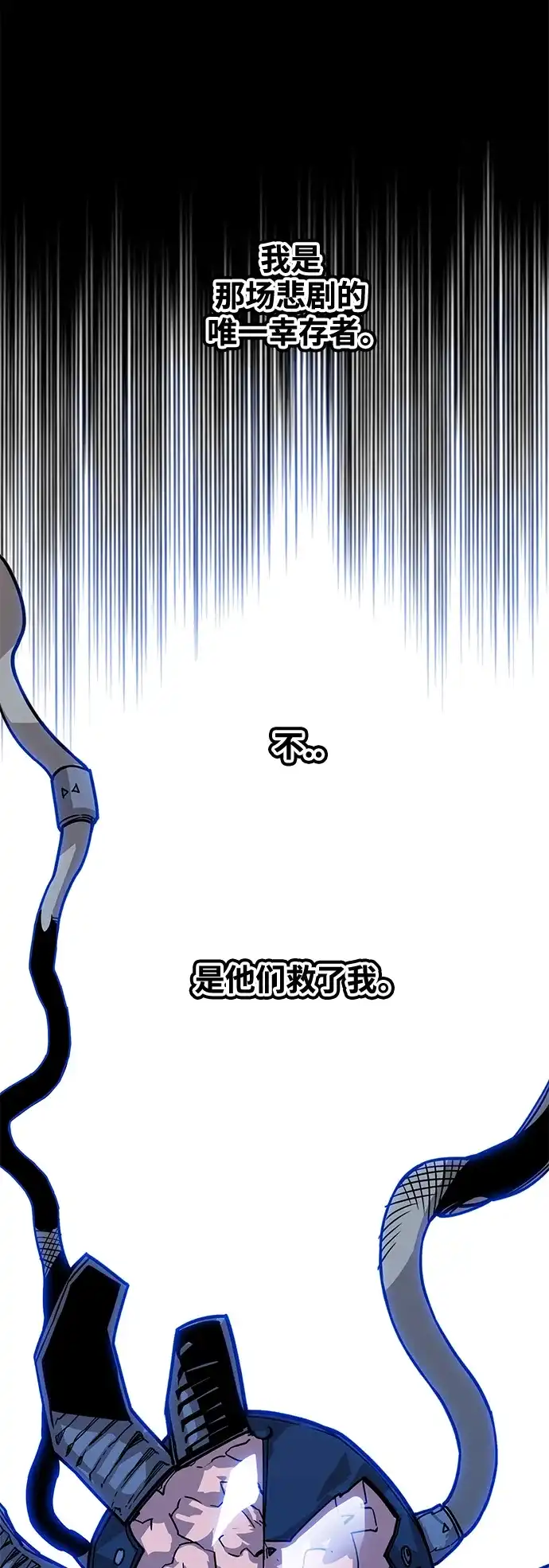 《巨魔猎手》[第3季] 第49话 第15页