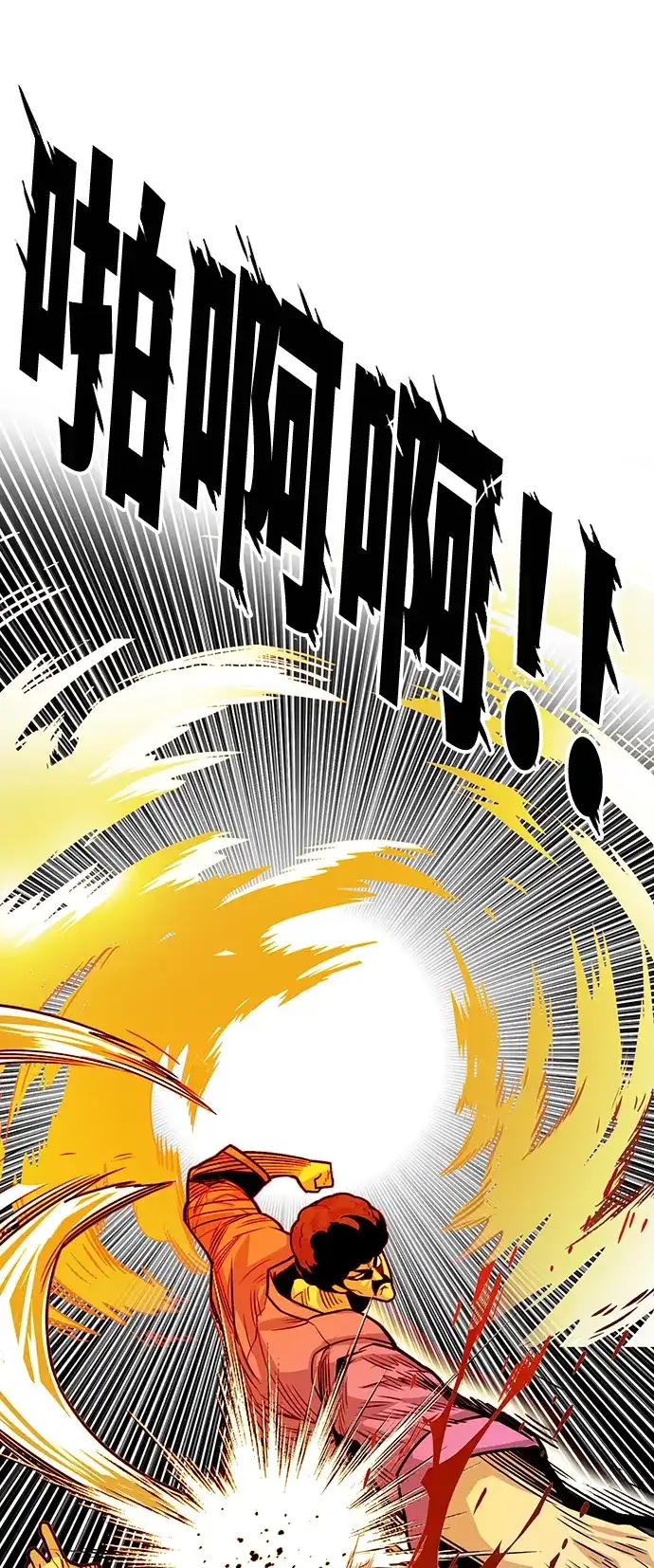 《巨魔猎手》[第3季] 第50话 第17页