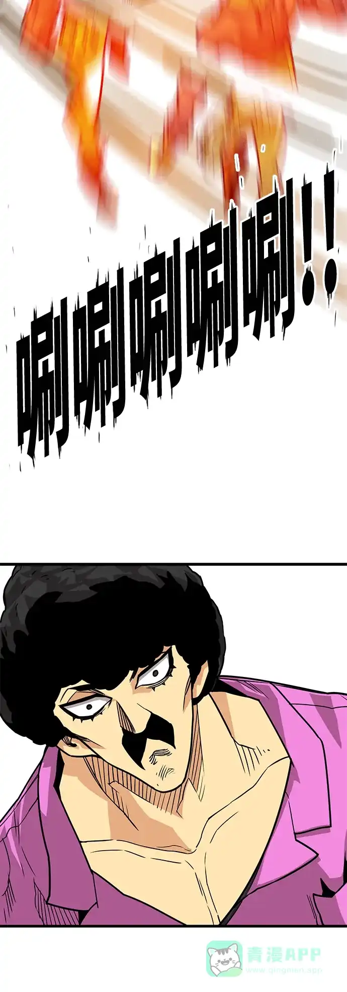 《巨魔猎手》[第3季] 第50话 第56页