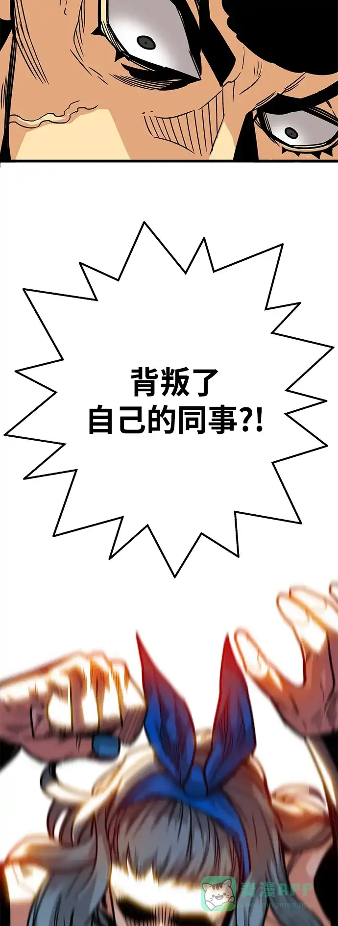 《巨魔猎手》[第3季] 第50话 第26页
