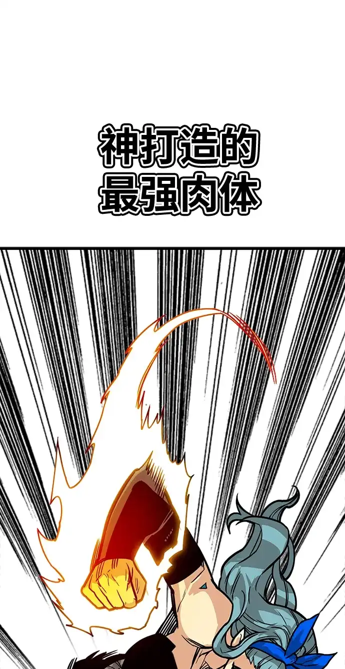 《巨魔猎手》[第3季] 第50话 第2页