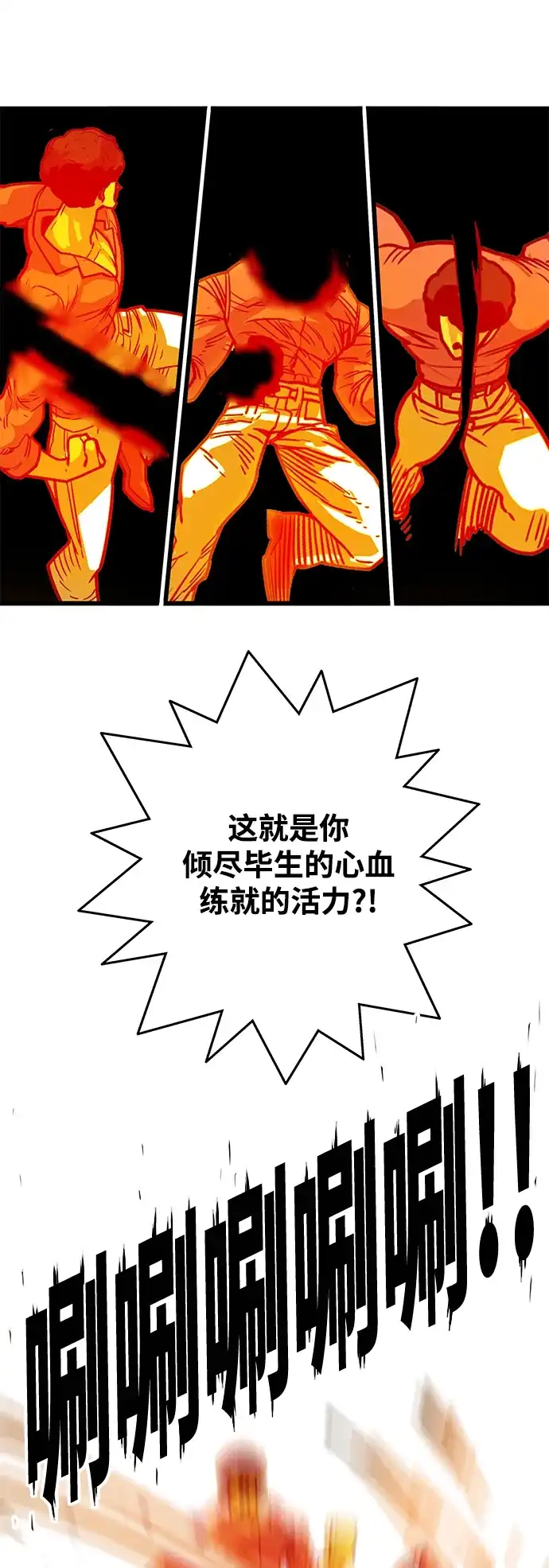 《巨魔猎手》[第3季] 第50话 第54页