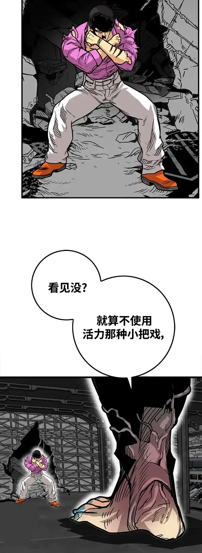 《巨魔猎手》[第3季] 第50话 第60页