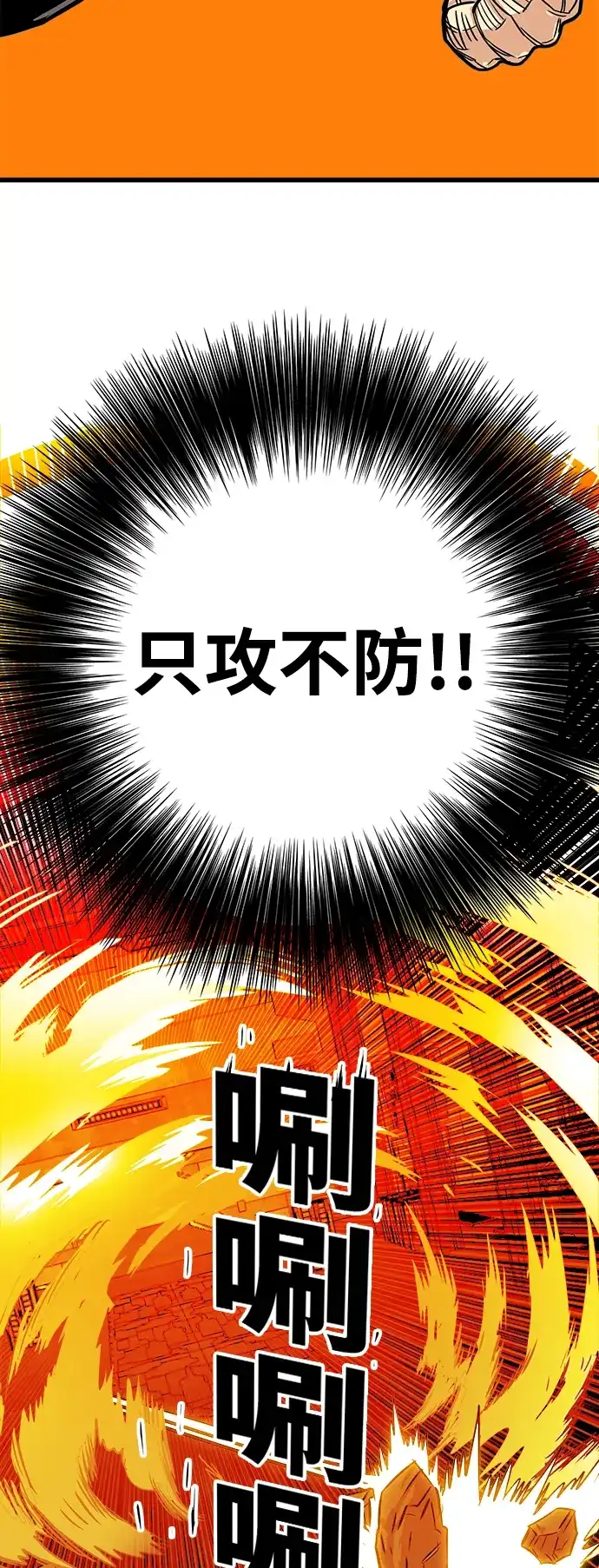《巨魔猎手》[第3季] 第50话 第12页