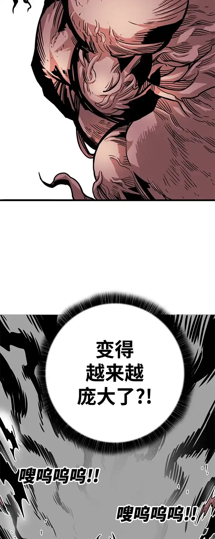 《巨魔猎手》[第3季] 第50话 第50页