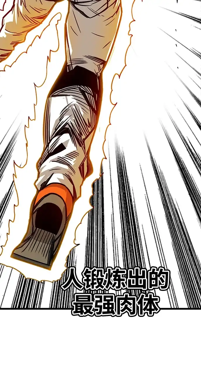 《巨魔猎手》[第3季] 第50话 第4页