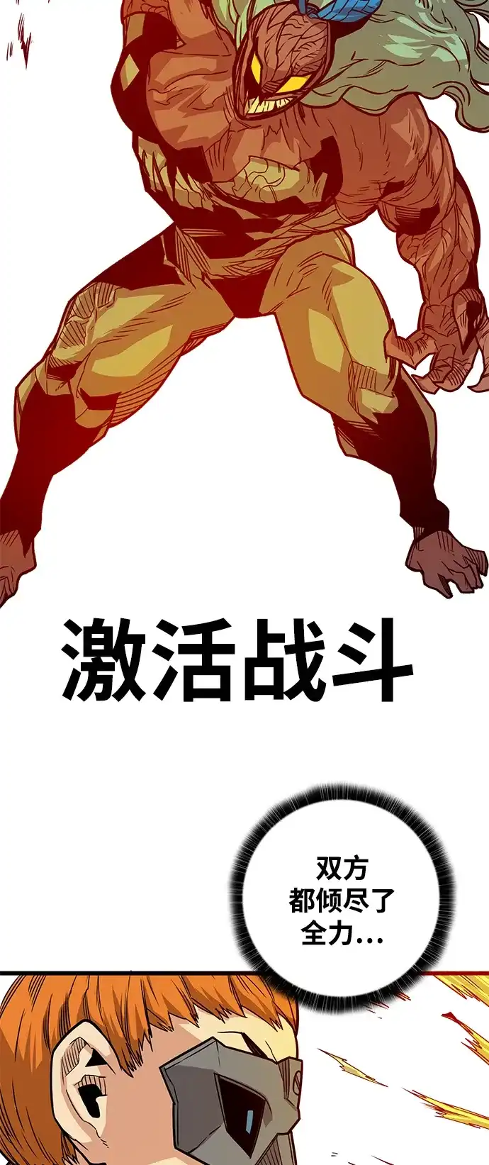 《巨魔猎手》[第3季] 第51话 第18页
