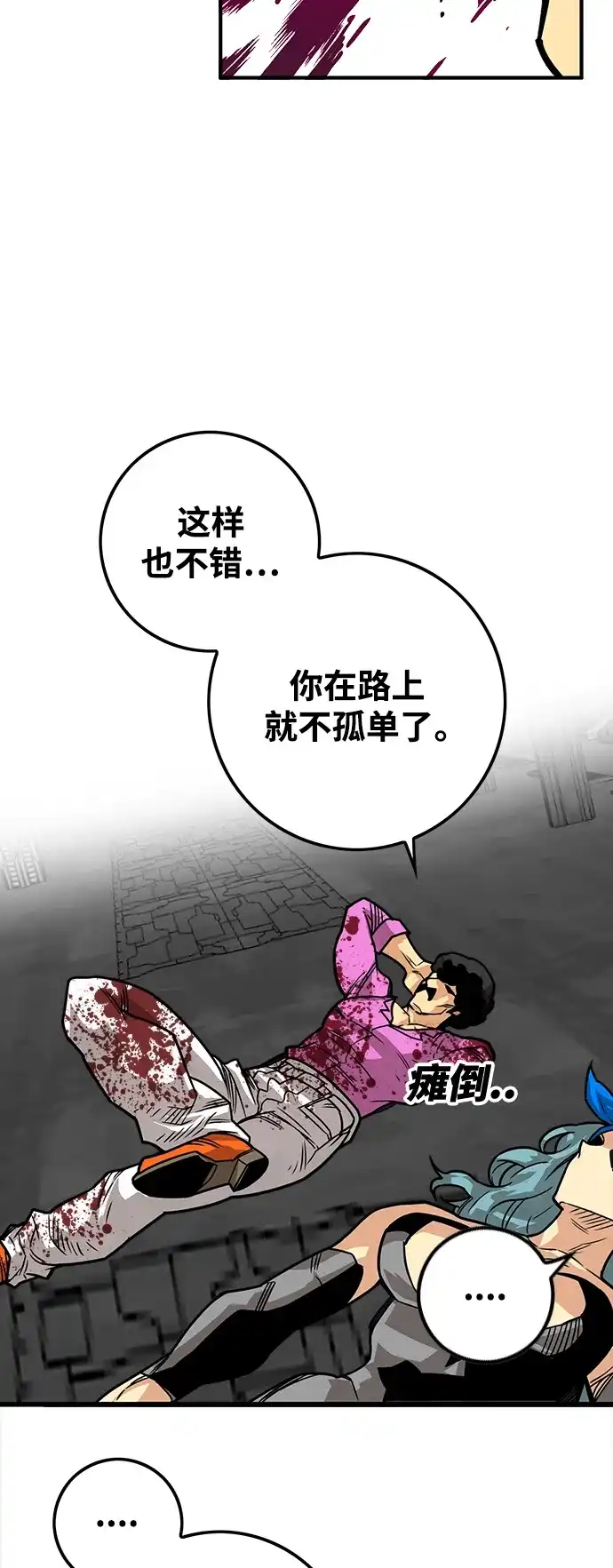 《巨魔猎手》[第3季] 第51话 第75页