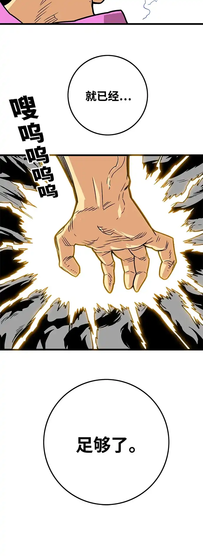 《巨魔猎手》[第3季] 第51话 第10页