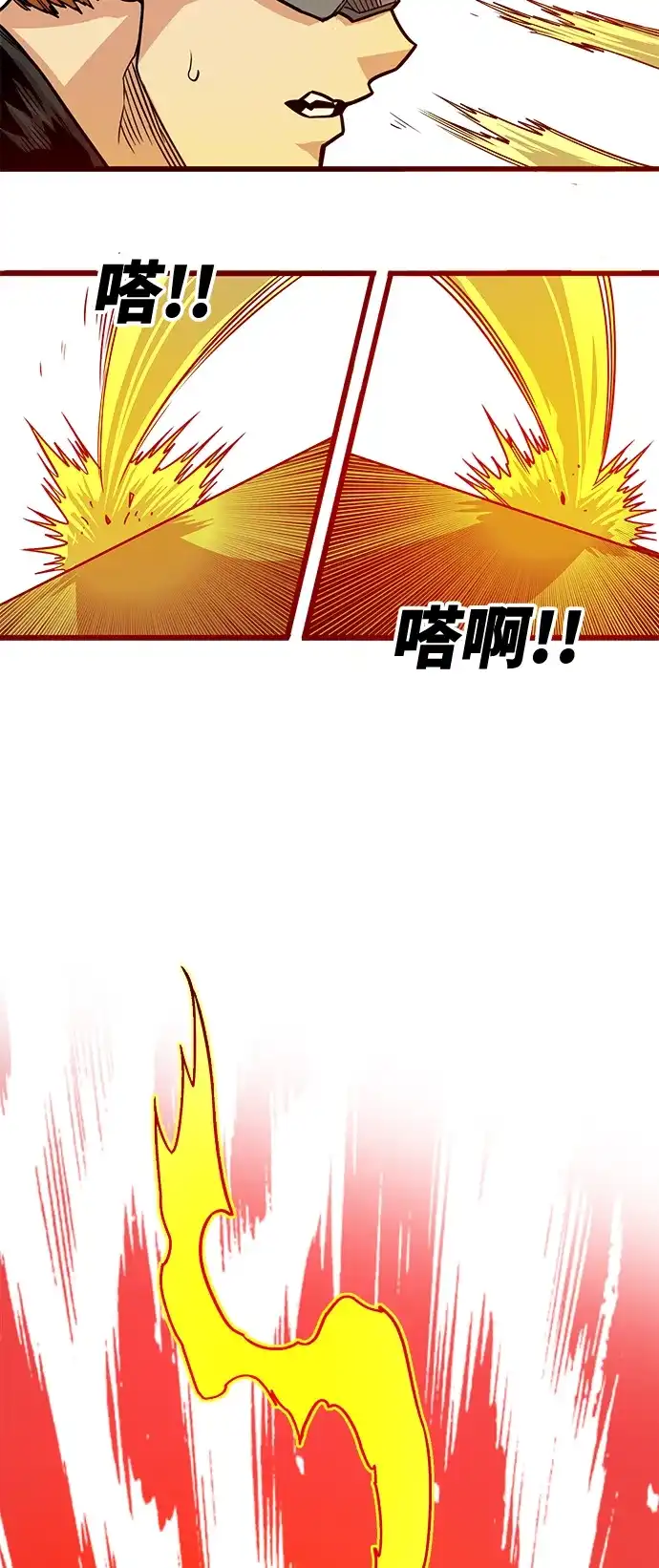 《巨魔猎手》[第3季] 第51话 第19页